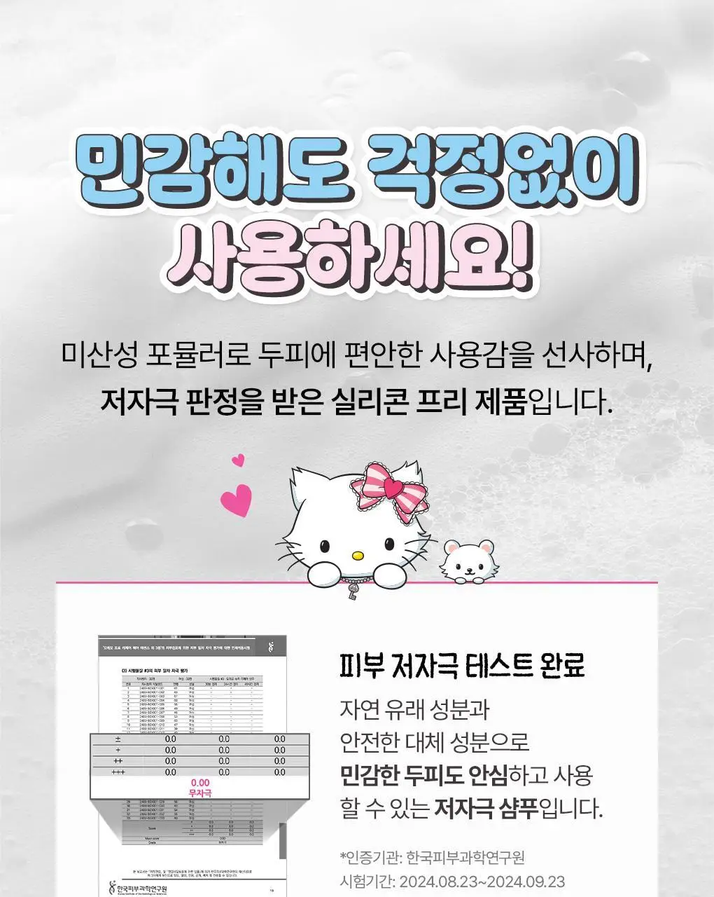 [챠미키티 에디션][손상케어] 모레모 슈퍼리페어샴푸 480ml 기획 3종 상세페이지 20